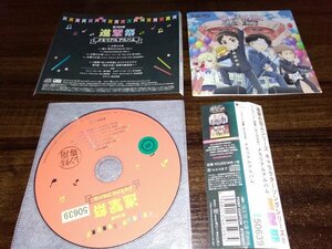 撃!巨人中学校　キャラクターソングシリーズ メモリアルアルバム 進撃祭　CD　即決　送料200円　320