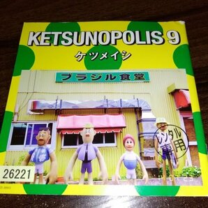 KETSUNOPOLIS 9 ケツメイシ ケツノポリス9 CD アルバム 即決 送料200円 321の画像2