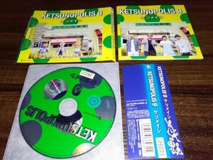 KETSUNOPOLIS 9 ケツメイシ　ケツノポリス9　CD　アルバム 即決　送料200円 321