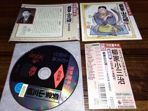 落語笑事典(1)前座噺　CD　柳家小三治　落語　即決　送料200円　322