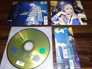 響喜乱舞　GARNiDELiA　CD　アルバム　★　即決　送料200円　322