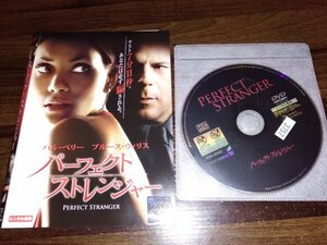 パーフェクト・ストレンジャー　DVD　ブルース・ウィリス 　即決　送料200円　323