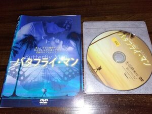 Butterfly Man バタフライ・マン　DVD　 スチュアート・レイニング　即決　送料200円　323