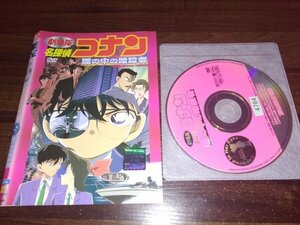 劇場版 名探偵コナン 瞳の中の暗殺者　DVD　即決　送料200円　326