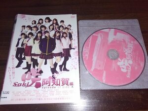 映画　咲-Saki-阿知賀編 episode of side-A　DVD　桜田ひより　即決　送料200円　326