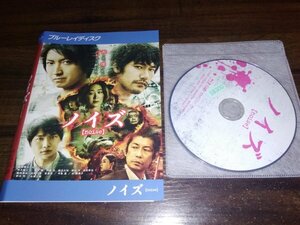 ノイズ　Blu-ray　ブルーレイ　藤原竜也　松山ケンイチ　即決　送料200円　328