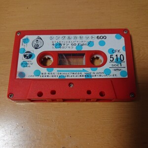  cassette tape Kinnikuman Junk 