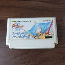 ファイナルファンタジー3 ファミコンソフト ソフトのみ_画像1