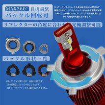 【全額返金対応】LEDヘッドライト フォグランプ バルブ H4 Hi/Lo H8 H11 H16 HB3 HB4 H1 H7 車検対応 MAX360°角度調整 22800LM ホワイト_画像5