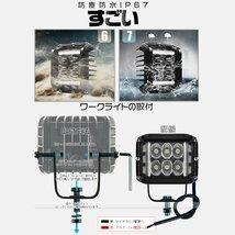 led作業灯 ワークライト 45W 3面発光 180°超広角 4600LM トラック用 補助灯 投光器 8Vから60V 12V 24V IP67防水 4個 1年保証_画像6