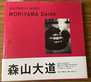 即決　MORIYAMA Daido visions of japan 森山大道 写真集 初版・帯付き