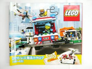 希少 非売品 小冊子 2016 レゴ 製品カタログ LEGO #01016