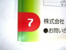 希少 非売品 業務用 限定 丸越 2002 ポワーヴル カタログ 仮面ライダー龍騎 仮面ライダー 忍風戦隊ハリケンジャー 30×21㎝ 7ページ #3718_画像6