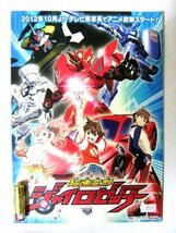 希少 非売品 業務用 限定 商品カタログ 超速変形ジャイロゼッター 2012年10～12月 商品リスト マーケティングプラン #1575_画像1