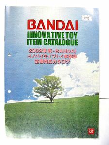 希少 非売品 業務用 限定 バンダイ 2002年 イノベイティブトイ事業部 カタログ プリモプエル アンパンマン 30×21㎝ 22ページ #3715