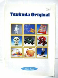 希少 非売品 業務用 限定 ツクダオリジナル 2002-2003 カタログ オセロ ジェンガ 囲碁 ルービックキューブ 30×21㎝ 31ページ #3731