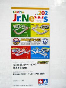 TAMIYA タミヤ Jr.News vol.202 ミニ四駆ステーションの頂点を目指せ！ 2017年6月号 TAMIYA タミヤ ジュニア ニュース 22×10㎝ #4937