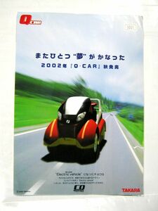 業務用 非売品 限定 2002年 Q-CAR 秋発売 TAKARA ポスター 30×21cm #5001