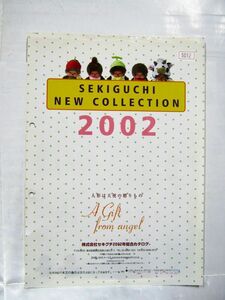 業務用 非売品 株式会社セキグチ2002年総合カタログ セキグチ カタログ 30×21cm #5012