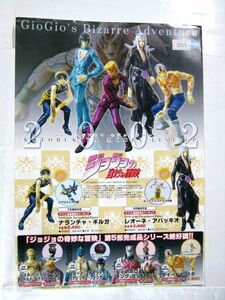 業務用 非売品 2002 コトブキヤ モデル ラインナップ ジョジョの奇妙な冒険 カタログ 30×21cm #5035