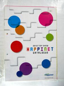 業務用 非売品 2012 TOY SHOW HAPPINET CATALOGUE ハピネット カタログ 30×21cm #5061