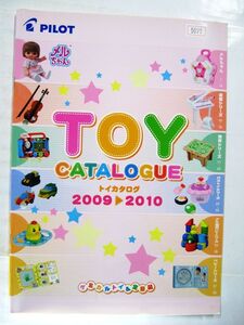 業務用 非売品 2009→2010 トイカタログ ケミカルトイ＆定番品 パイロット カタログ 30×21cm #5077