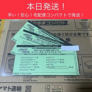 216【安心をプラスワン！】本日発送！　ユニバーサル　エクスプレスパス　ＵＳＪ　ユニバ　3枚セット！