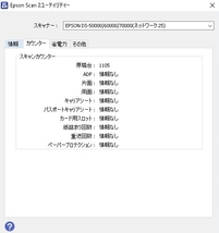 わずか1105枚/美品】最新モデル エプソン DS-50000 A3フラットベッドスキャナー LAN接続 EPSON/高耐久/業務用/中古/省エネ/動作良好_画像2