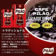 20％OFF カフェ ピロン トラディショナル 500g×3個セット ブラジル産 レギュラー コーヒー 挽き豆 CP03_画像4