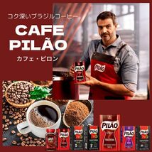 20％OFF カフェ ピロン トラディショナル 500g ブラジル産 レギュラー コーヒー 挽き豆 cafe pilao CP03_画像2