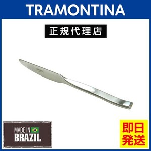 20％OFF TRAMONTINA 高品質ステーキナイフ 23.8cm 刃渡り7.2cm マルセーリャ 18-10ステンレス 食洗機対応 トラモンティーナ【TCAP】 TS03