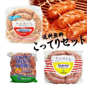 10％OFF リングイッサ こってりセット 冷凍 ソーセージ 長期保存 HB03