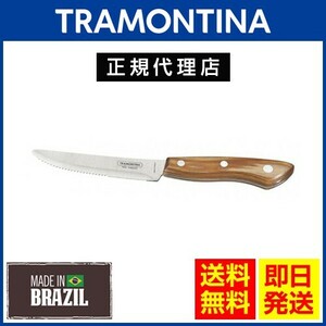 TRAMONTINA ステーキナイフ ビッグ 丸 24.5cm×12本 ポリウッド ナチュラル 食洗機対応 トラモンティーナ