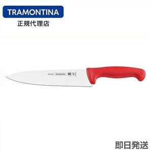 TRAMONTINA 抗菌カラー包丁 牛刀 6インチ(刃渡り約15cm) レッド(赤) トラモンティーナ