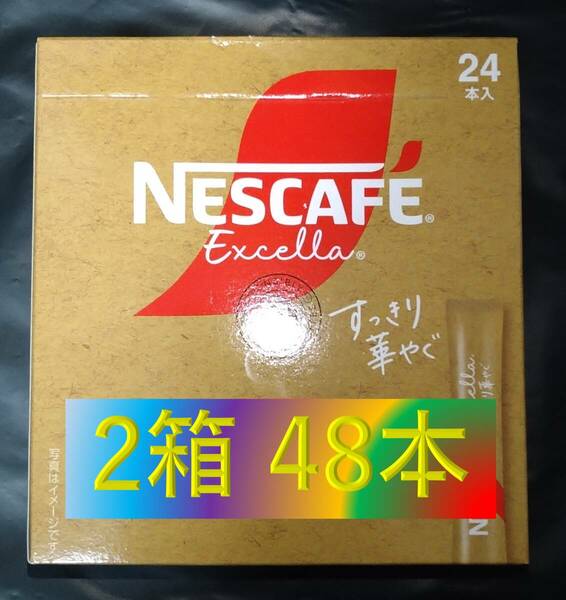 【ネスカフェ エクセラ すっきり華やぐ スティック ブラック 48本】(送料無料 UCC 職人 珈琲 ブレンディ ふわラテ ハーフ ハーフ)