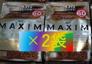 AGF マキシム 袋 120g×2袋 （インスタント コーヒー 30 70 80 200 味の素 maxim ブレンディ 140