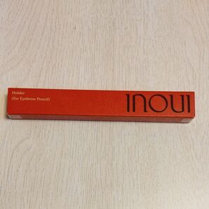 INOUI インウイ ホルダー （アイブロウペンシル用） ブラシ付き 【資生堂】