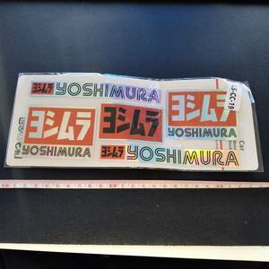 ヨシムラ（YOSHIMURA）★ステッカーセット★約２１×８ｃｍ★訳アリ