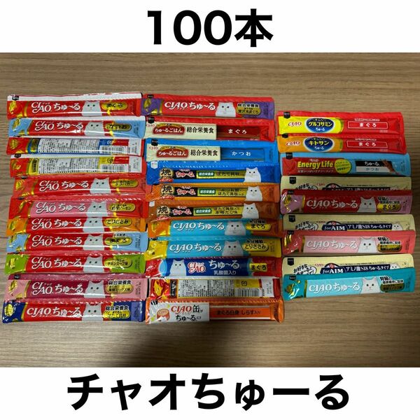 国産 いなば CIAO チャオちゅーる 合計100本 ちゅ〜る 猫用