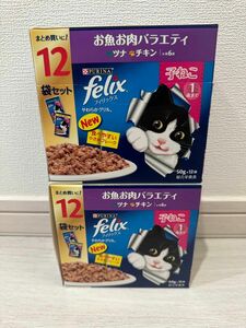 felix フィリックス パウチ お魚お肉バラエティ 1歳まで 子ねこ用 50g×24