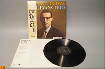 税込◆LP◆帯付 Bill Evans Trio / PORTRAIT IN JAZZ SMJ-6144 Riverside Records レコード コレクター品 ビルエヴァンス ジャズ 音楽-8353_画像1