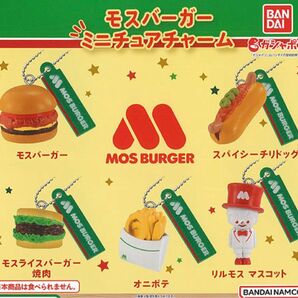 モスバーガーミニチュアチャーム5個組