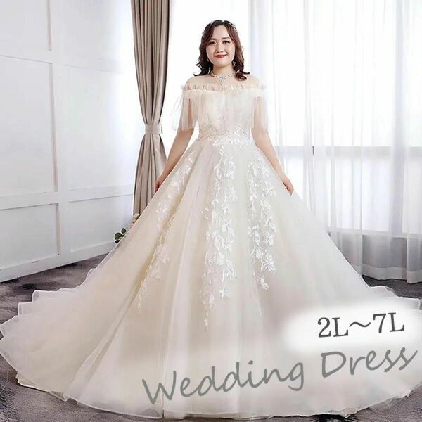 【大きい】 ウェディングドレス　 ウエディングドレス オフホワイト Wedding Dress