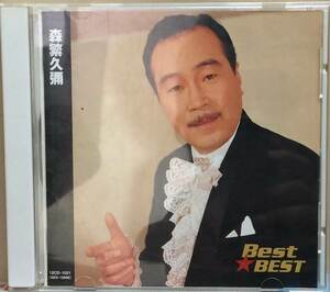 【CD】森繁久彌 BEST★BEST