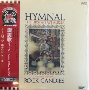 【CD】ロック・キャンディーズ Rock Candies/讃美歌 限定版 紙ジャケット