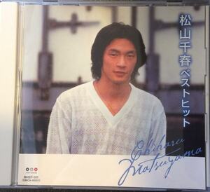 【CD】松山千春 ベスト BHST101