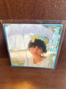 【7】EPレコード　柏原芳恵 / 夏模様