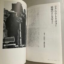 ◇送料無料◇ 季刊 映画 リュミエール フランソワ・トリュフォーとフランス映画 1985年 冬 筑摩書房 ♪GM02_画像6