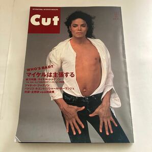 ◇送料無料◇ Cut No.25 1993年 11月 総力特集 マイケル・ジャクソン ♪GM02