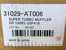 ★大幅値引！新品未開封！GRヤリス（GXPA16） Super Turbo Muffler スーパーターボマフラー RZハイパフォーマンス適合OK（31029-AT006）★_画像2